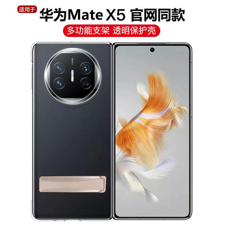 华为matex5手机壳弹簧全包支架