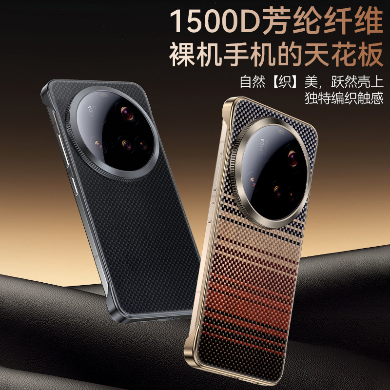 适用小米15ultra手机壳磁吸防摔新款小米15pro保护套大孔凯夫拉纹碳纤维简约高级感xiaomi15u男女magsafe超薄
