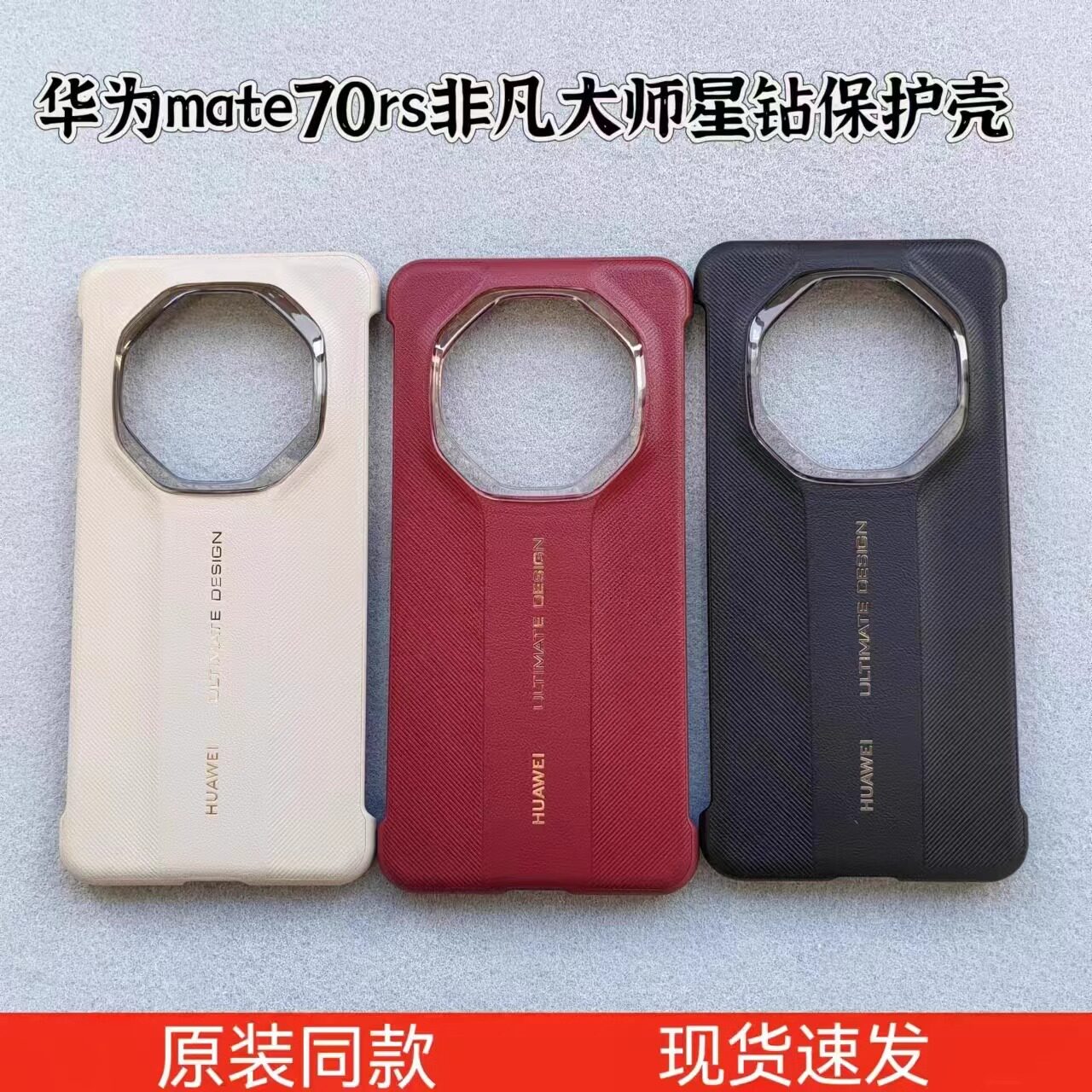 适用华为Mate70RS非凡大师原装手机壳70rs超薄素皮保护套保时捷无边框官方正品70rs原装新款手机外壳保护套
