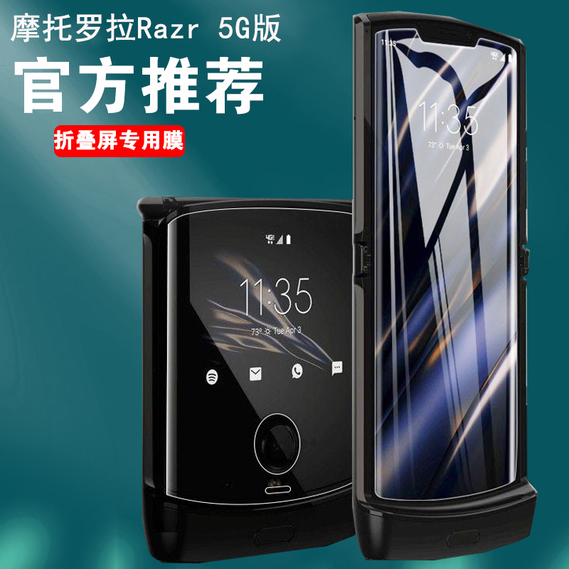钢化手机翻盖刀锋折叠全屏后背膜