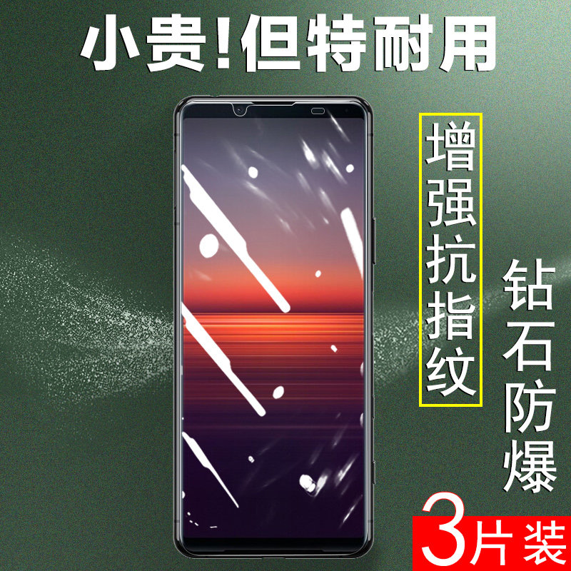 索尼xperia 10iv钢化膜xperia10iv手机贴膜保护膜蓝光sony透明膜