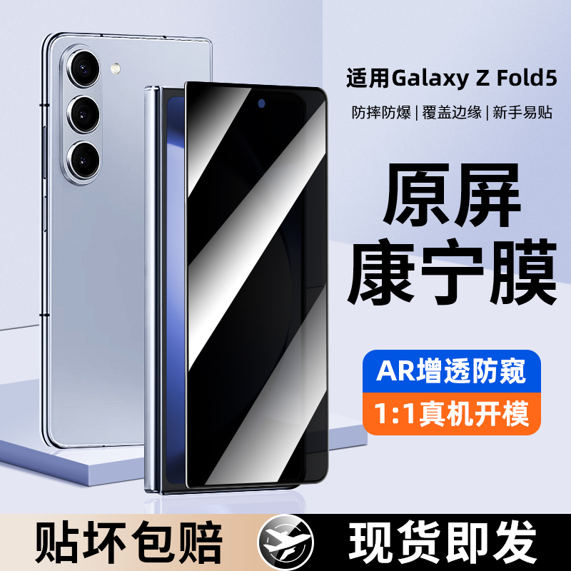适用三星zfold5手机膜全屏水凝膜