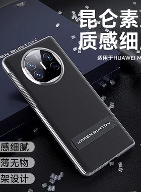 适用华为MateX5手机壳高档商务