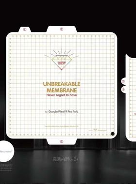 适用谷歌Pixel 9Profold手机膜折叠机钢化水凝膜保护贴膜Pixel 9Pro fold磨砂后背膜铰链膜中轴转轴膜外屏前