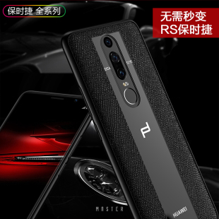 适用华为mate rs保时捷版手机壳maters保护套NEO-AL00防摔男女款版漏标皮套智能休眠翻盖曲面屏高端商务