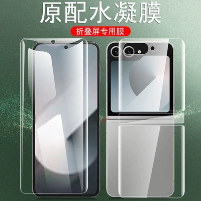 适用三星zflip7手机膜z flip6钢化膜galaxy保护膜新款filp6折叠内外屏Samsung后背全包前膜水凝中轴铰链贴膜