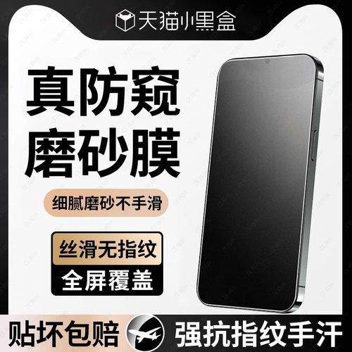 适用三星S26Ultra钢化膜防窥S26edge磨砂手机膜S26u新款S26+贴膜全屏覆盖Galaxy全屏防偷窥手感防偷窥防指纹