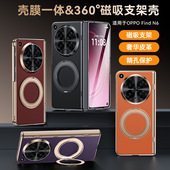 适用OPPO 塑胶中轴铰链硬壳钢化膜findn6金属磁吸旋转支架 FindN6壳膜一体手机壳电镀皮革oppoFindN6典藏版