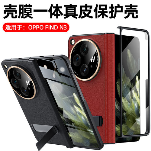 适用于oppofindn3手机壳新款壳膜