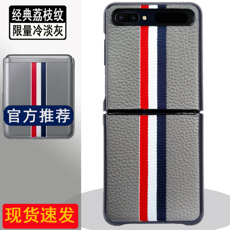 三星zflip手机壳Galaxy z flip 5G折叠手机壳F7070防摔F7000硬壳