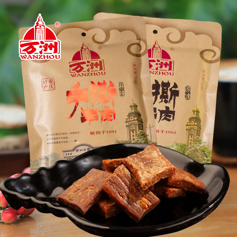 万洲牌手撕牛肉组合装58g*2袋 真空小包装特产卤汁零食 万州特产