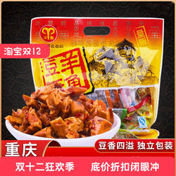 重庆特产武隆羊角豆干480 豆干香菇豆干豆制品豆腐干小包装零食