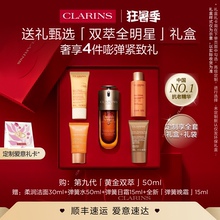 【送礼挚选】娇韵诗双萃精华液紧致抗皱淡纹熬夜面部精华护肤礼盒