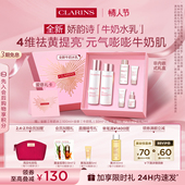 全新娇韵诗牛奶水乳套装 情人节礼物 祛黄提亮嘭弹补水