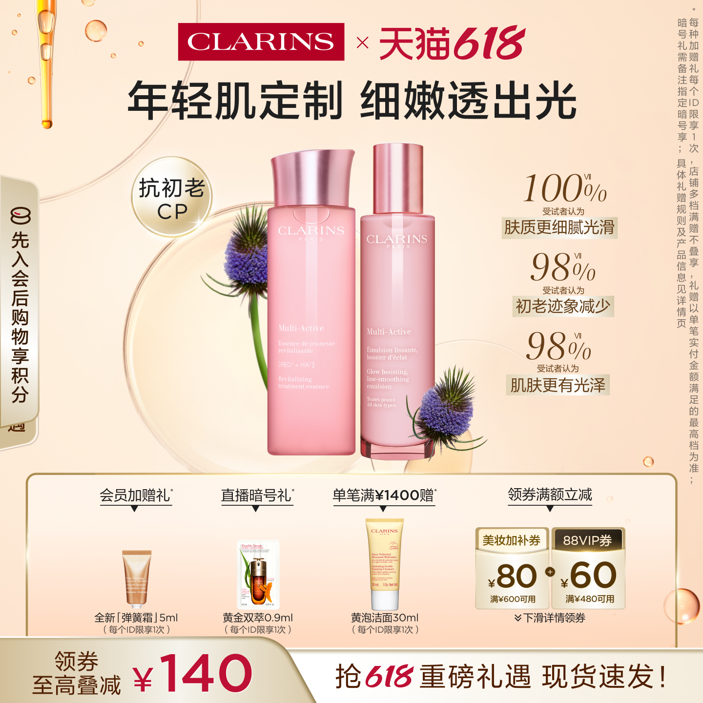 【即刻入手】娇韵诗青春赋活水乳套装少女水乳液保湿补水护肤品