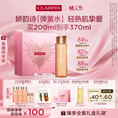 娇韵诗焕颜精华水小姐姐弹簧水保湿 直播专享 水清爽水润