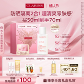 情人节礼物 娇韵诗轻透防晒乳自然色高倍防晒素颜隔离清爽