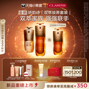 【新年礼物】娇韵诗双萃精华双萃粉底液套装紧致淡纹细腻服帖持妆