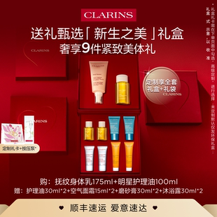 滋潤撫紋 嬌韻詩新生之美身體護(hù)理禮盒緊致淡紋保濕 送禮摯選