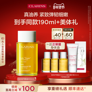 【李佳琦直播间面霜节】娇韵诗天然调和身体护理油精华油紧致