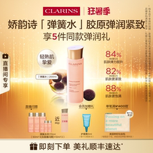 【直播专享】娇韵诗焕颜精华水小姐姐弹簧水保湿水紧致清爽水润
