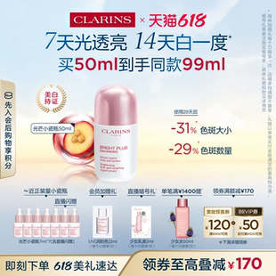 618現(xiàn)貨立搶 全新嬌韻詩光芒小瓷瓶面部精華液美白淡斑敏感肌