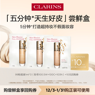 会员体验装 娇韵诗五分钟天生好皮尝鲜盒 视频派样