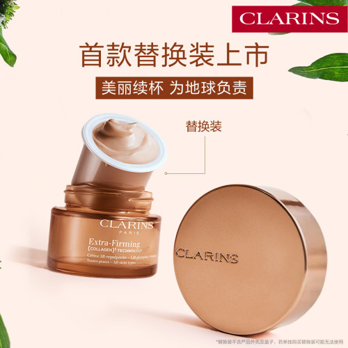 娇韵诗弹簧霜替换装套装紧致
