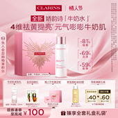 情人节礼物 全新娇韵诗牛奶水乳液美白淡斑祛黄提亮嘭弹补水