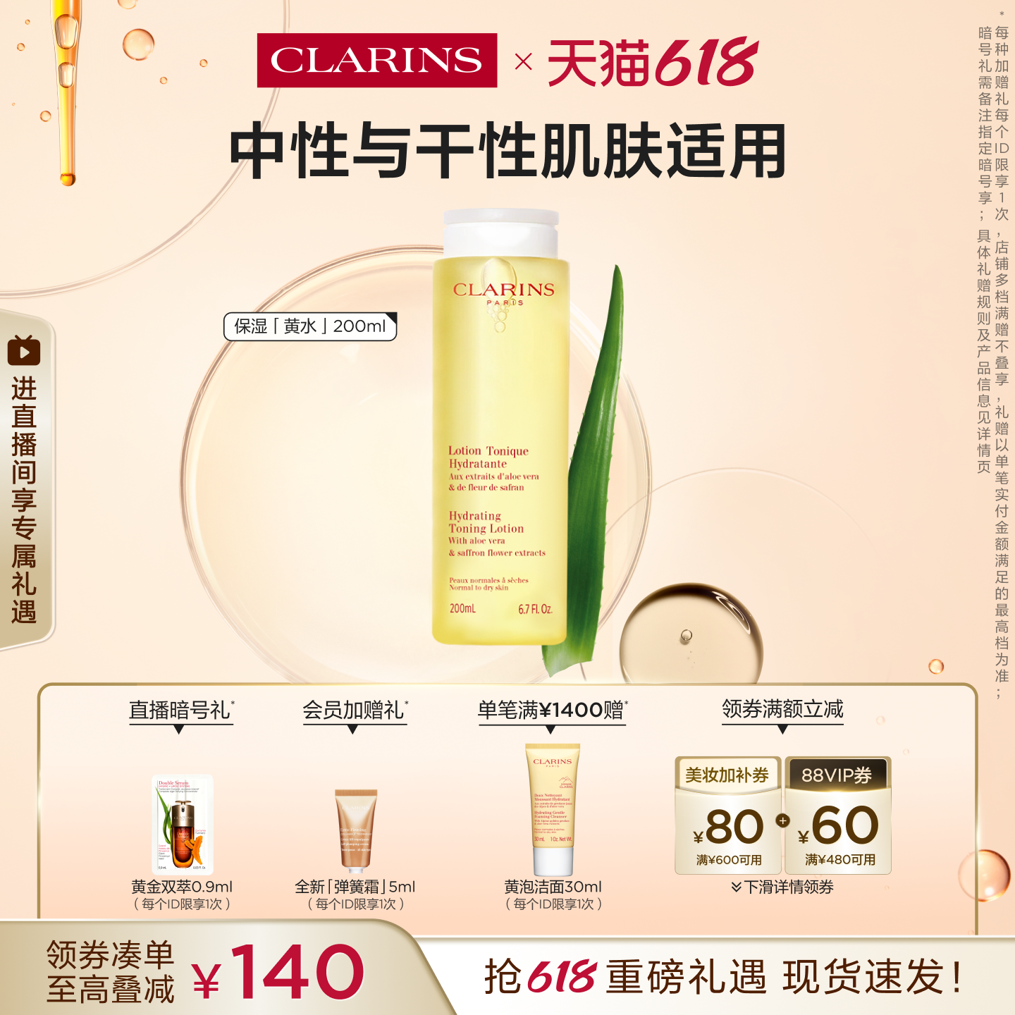【官方正品】娇韵诗全新柔润保湿化妆水爽肤水补水保湿水润轻盈