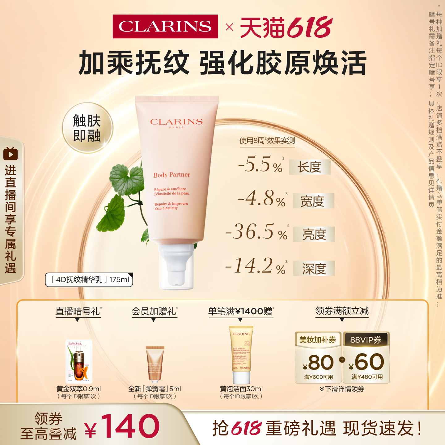 【官方正品】娇韵诗抚纹身体乳精华乳抚纹霜紧致淡纹轻盈补水保湿