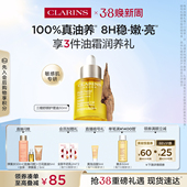 娇韵诗三檀油面部精油护理油护肤油精华油保湿 38节礼物