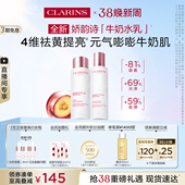 全新娇韵诗牛奶水乳套装 金晨同款 祛黄提亮嘭弹抗氧 直播专享