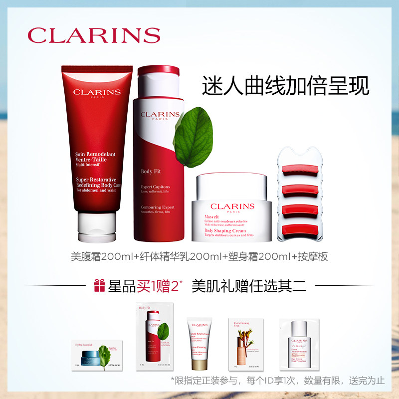 [法国娇韵诗官方旗舰店身体护理套装]【亲子节】娇韵诗纤体超值全套大红瓶提月销量38件仅售2420元