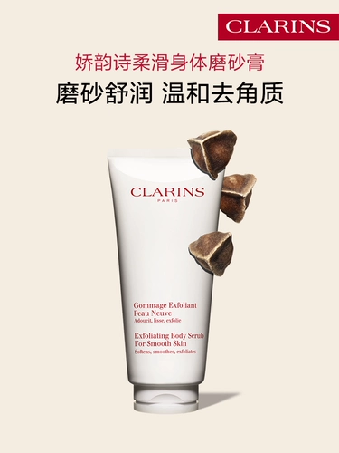 Шелковистый лечебный увлажняющий отшелушивающий скраб для тела для всего тела, официальный продукт