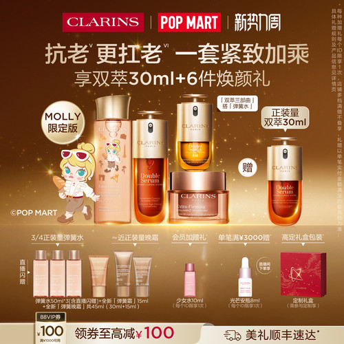娇韵诗双萃精华眼霜精华水面霜
