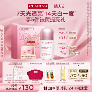 【情人节礼物】娇韵诗光芒小瓷瓶美白淡斑焕亮面部精华液透亮