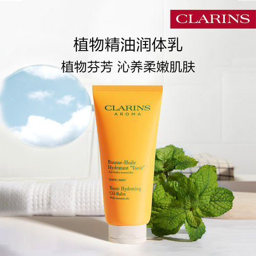 娇韵诗植物精油润体乳保湿滋润