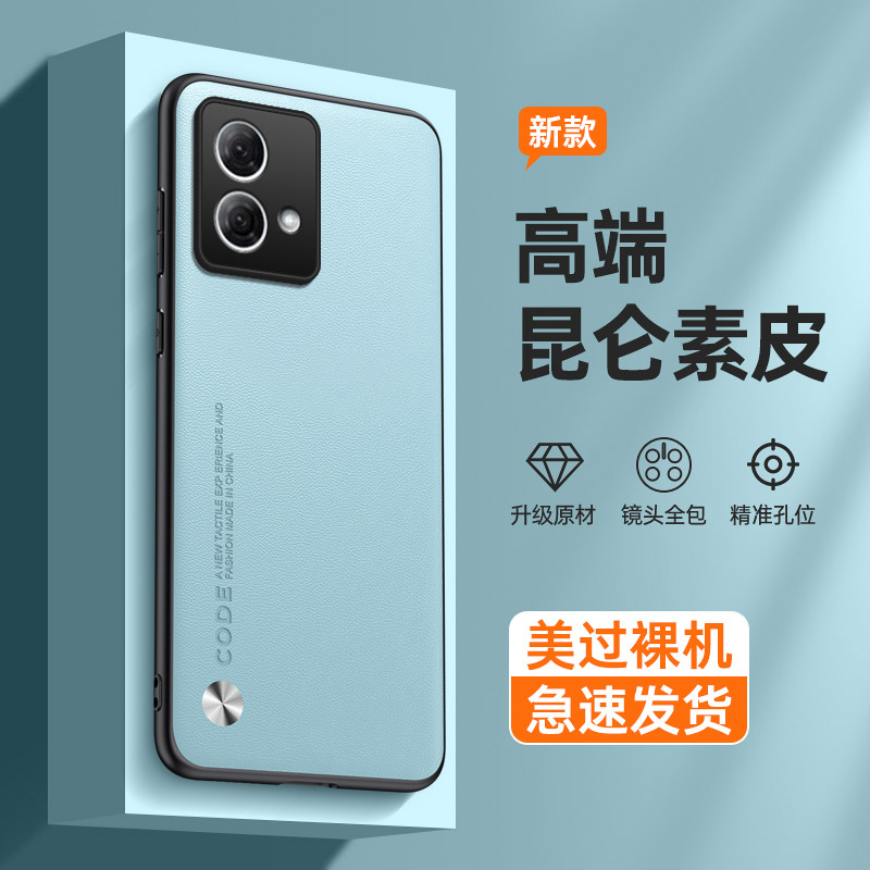 适用摩托罗拉G84手机壳摩托G84新款素皮保护套moto全包防摔g84商务轻奢男士女简约磨砂高级感硅胶软壳