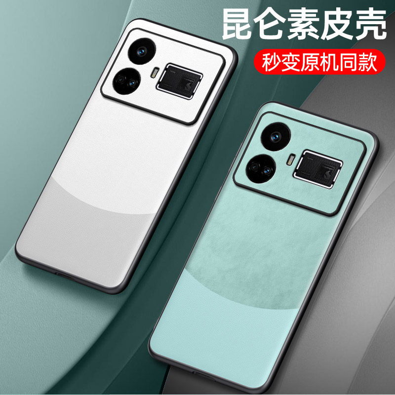 适用realme真我GT5手机壳realemgt5保护套raeimegt5新款素皮RMX3820全包防摔3823磨砂高级感男女简约硅胶软壳
