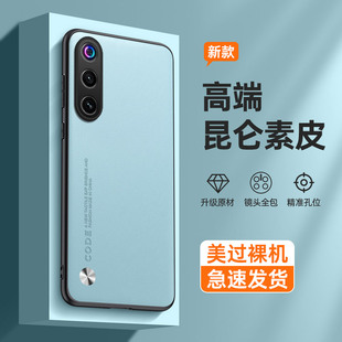 适用红魔10Air手机壳新款素皮努比亚红魔10air保护套全包nubia防摔男女时尚轻奢磨砂简约高级感硅胶软壳