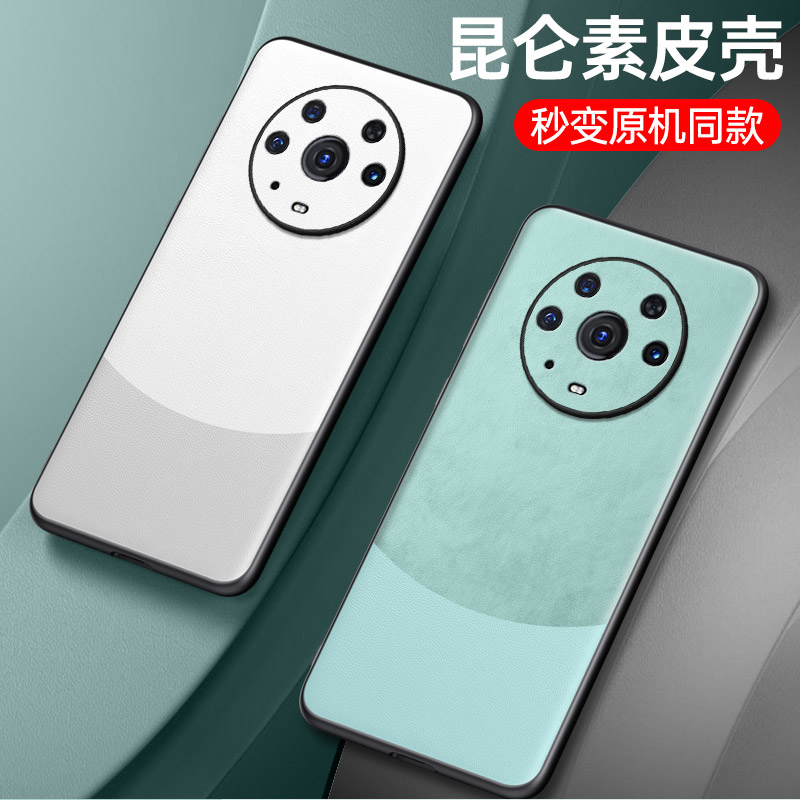 适用华为荣耀magic3pro手机壳新款Magic3至臻版素皮保护套honor全包防摔魔术por商务轻奢男女磨砂硅胶软壳