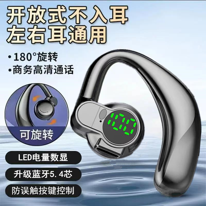 左右耳通用无线蓝牙耳机不入耳挂耳式单耳高音质运动通话超长续航