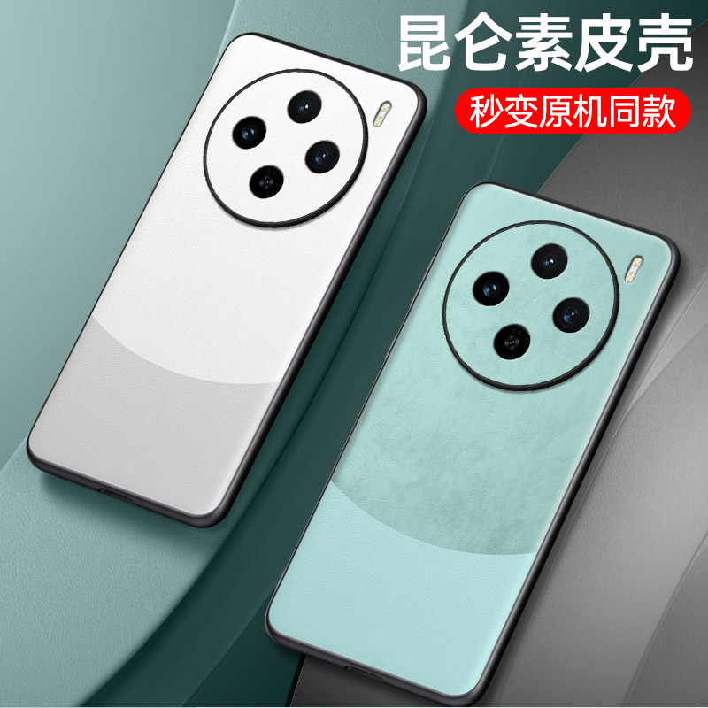 适用vivox100s手机壳新款x100spro素皮保护套x100ultra全包x100pro防摔viv0男女spor磨砂高级感x1oo硅胶软壳