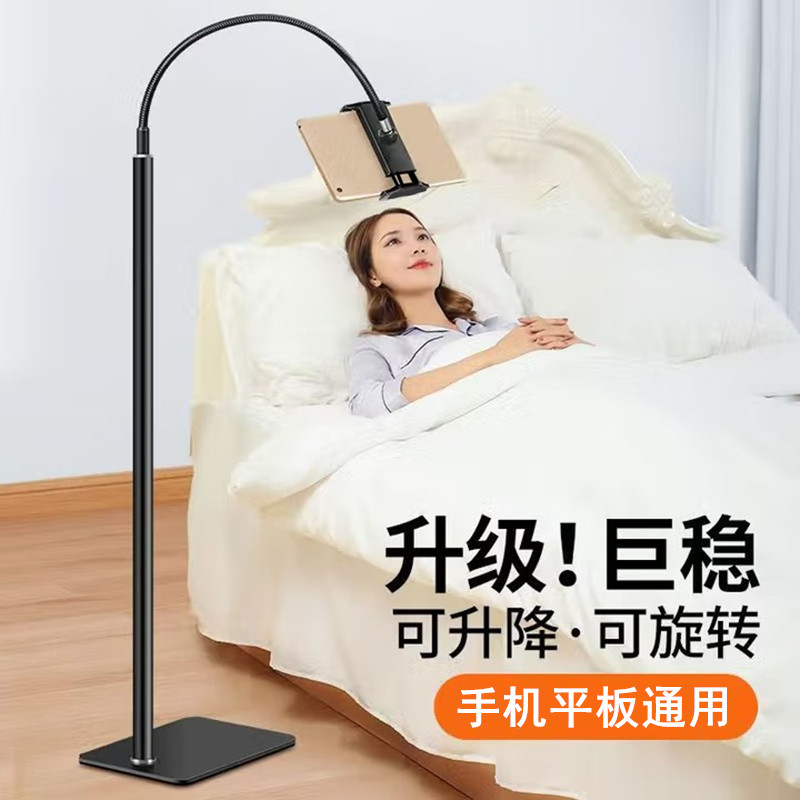 手机通用懒人支架落地ipad平板电脑可升降旋转床头支撑架户外直播架子家用多功能追剧神器主播拍摄宿舍