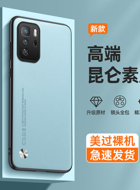 适用红米note10手机壳小米Note10Pro保护套全包素皮5G防摔4G国际海外版Redmi高级感磨砂por新款男女硅胶软壳