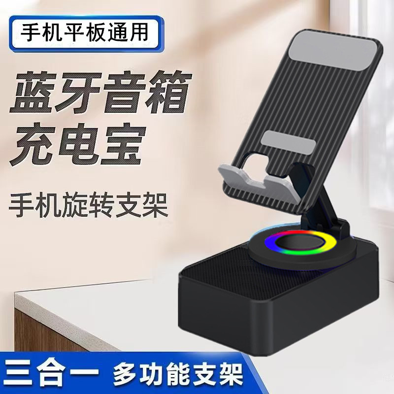 手机支架蓝牙音箱可折叠升降旋转ipad平板桌面懒人支架多功能床头刷抖音追剧看视频便携音响
