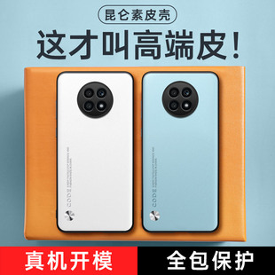 适用华为荣耀X20手机壳x30保护套X40新款 素皮X50全包防摔honor磨砂高级感X20SE商务轻奢x50i男女X40i硅胶软壳