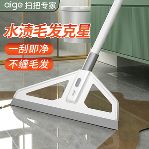 爱格魔术扫把硅胶刮水器扫水扫把