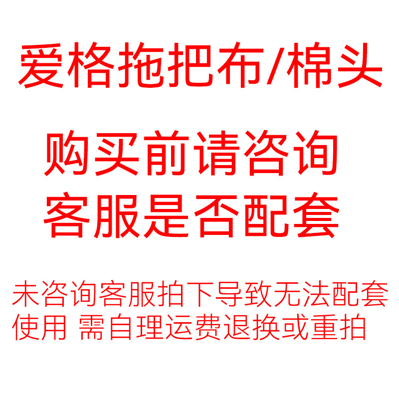 爱格拖把配件拖布/棉头图片